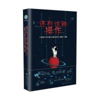 【新华书店】正版 还有这种操作小野妹子学吐槽长江文艺出版社9787570201105 书籍