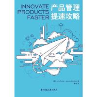 [新华书店]正版 产品管理提速攻略约翰·卡特华中科技大学出版社9787568035453 书籍