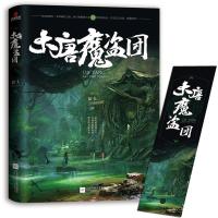 [新华书店]正版 大唐魔盗团罐头江苏凤凰文艺出版社有限公司9787559413062 书籍