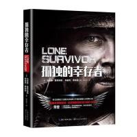 [新华书店]正版 孤独的幸存者马库斯·鲁特埃勒长江文艺出版社9787535498601 书籍