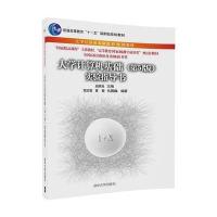 [新华书店]正版 电子商务概论(D4版)宋文官清华大学出版社9787302477587 书籍