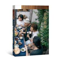 [新华书店]正版 食器最高:来我家吃饭好吗河马中信出版社9787508662183 书籍