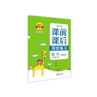 [新华书店]正版 课前课后同步练习(2017)(人教版适用新版)(数学2年级.上册)何林宁波出版社