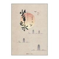 [新华书店]正版 少年之水罗成光9787540776442漓江出版社 书籍
