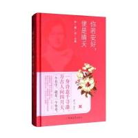 [新华书店]正版 你若安好便是晴天林徽因9787569201697吉林大学出版社 书籍