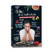 [新华书店]正版 食趣:欧文的无国界创意厨房欧文浙江科学技术出版社9787534178719 书籍