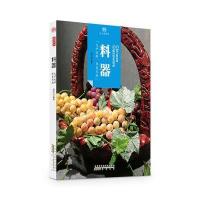 【新华书店】正版 料器叔戊黄山书社9787546142180 书籍