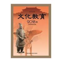 [新华书店]正版 2018年百科知识台历(文化教育版品质版)湖南科学技术出版社9787535795441湖南科学技术出版