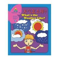 [新华书店]正版 天气怎么样?鲍思冶华语教学出版社9787513813013 书籍