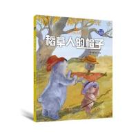 [新华书店]正版 爱与成长绘本?稻草人的帽子品悦童书馆浙江摄影出版社9787551418164 书籍