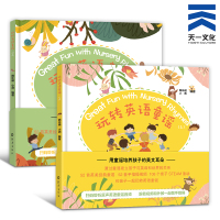 [新华书店]正版 玩转英语童谣施乐遥海燕出版社9787535073785 书籍