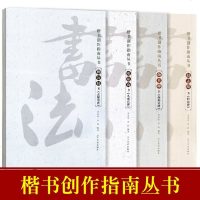 [新华书店]正版 飞鸿踏雪:张进德书法选张进德世界图书出版有限公司北京分公司9787519240684 书籍