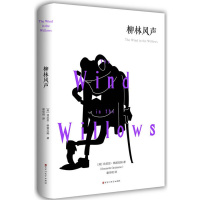 [新华书店]正版 柳林风声(英)肯尼思?格雷厄姆9787550026254百花洲文艺出版社 书籍