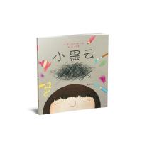 [新华书店]正版 小黑云汉娜·卡明北京联合出版公司9787559602749 书籍