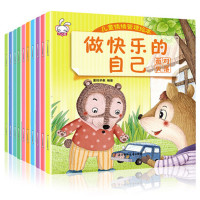 【新华书店】正版 儿童情绪管理绘本•我想念你 分离焦虑童悦早教北方妇女儿童出版社9787558516894 书籍