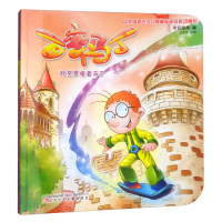 [新华书店]正版 百变马丁(时空穿梭者马丁)今日动画辽宁少年儿童出版社9787531574606 书籍