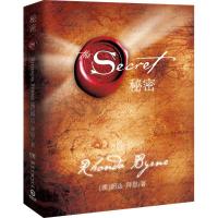 [新华书店]正版 秘密朗达·拜恩9787540486174湖南文艺出版社 书籍