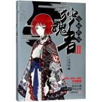 [新华书店]正版 狩魂者(3)三天两觉长江出版社9787549256204 书籍