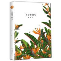 [新华书店]正版 采蒲台的苇:孙犁散文孙犁9787513142632开明出版社 书籍