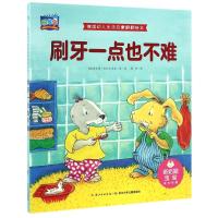 [新华书店]正版 德国幼儿生活启蒙翻翻绘本?刷牙一点也不难/德国幼儿生活启蒙翻翻绘本