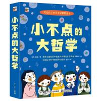 [新华书店]正版 小不点的大哲学乌克丽丽电子工业出版社9787121328015 书籍