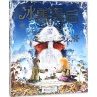 [新华书店]正版 冰雪皇后安徒生北京联合出版有限责任公司9787550293014 书籍