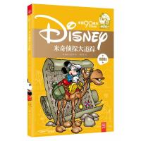 [新华书店]正版 米奇90周年纪念典藏版?米奇侦探大追踪美国迪士尼公司湖南少年儿童出版社9787556232161 书