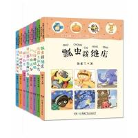 【新华书店】正版 汤素兰暖房子童话(美绘注音版)(全8册)汤素兰湖南少年儿童出版社25196651 书籍