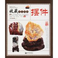 [新华书店]正版 摆件吕陌涵新世界出版社有限责任公司9787510464393 书籍