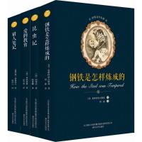 [新华书店]正版 世界名著(D1辑)屠格涅夫2200432000233春风文艺出版社 书籍