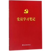 [新华书店]正版 党员学习笔记《党员学习笔记》编写组党建读物出版社9787509909836 书籍