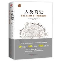 [新华书店]正版 人类简史亨德里克·威廉·房龙万卷出版社9787547048528 书籍