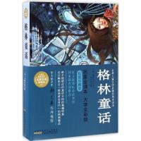 [新华书店]正版 格林童话(威珍藏版名家全译彩图版)格林兄弟安徽少年儿童出版社9787539790442 书籍