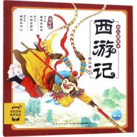 [新华书店]正版 西游记幼儿美绘本(注音版)(D2卷)吴承恩长江少年儿童出版社9787556066674 书籍