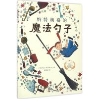 [新华书店]正版 纳特梅格的魔法勺子大卫·卢卡斯北京时代华文书局9787569915235 书籍