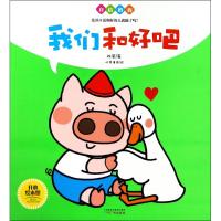 [新华书店]正版 自信的我(我们和好吧)陈莹广州出版社9787546227634 书籍