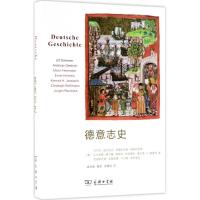 [新华书店]正版 德意志史乌尔夫·迪尔迈尔商务印书馆9787100157650 书籍