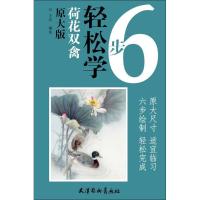 [新华书店]正版 荷花双禽王壮天津杨柳青出版社9787554707500 书籍