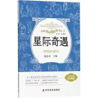 [新华书店]正版 飞碟来客饶忠华科学普及出版社9787110092972 书籍
