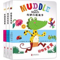 [新华书店]正版 奇妙百搭故事霍利布鲁克·派珀北京联合出版公司2402217000070 书籍