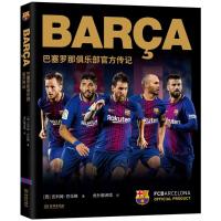 [新华书店]正版 BARCA:巴塞罗那俱乐部官方传记(西)吉列姆?巴拉格9787515515823金城出版社 书籍