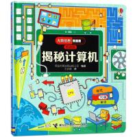 [新华书店]正版 尤斯伯恩看里面?尤斯伯恩看里面(低幼版)揭秘计算机英国尤斯伯恩出版公司接力出版社