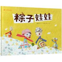 [新华书店]正版 节日里的故事?粽子娃娃曹文轩天天出版社9787501614035 书籍