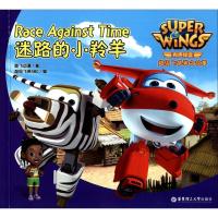 [新华书店]正版 有声伴读·超级飞侠英文故事(迷路的小羚羊)奥飞动漫华东理工大学出版社9787562851158 书籍