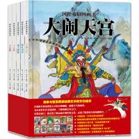 [新华书店]正版 国粹戏剧图画书?国粹戏剧图画书海飞新疆青少年出版社25088303 书籍