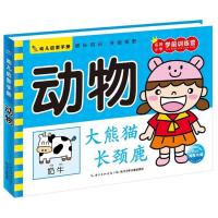 [新华书店]正版 幼儿启蒙手册?动物/幼儿启蒙手册海豚低幼馆长江少年儿童出版社9787556072156 书籍