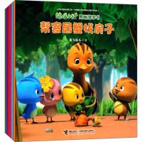 [新华书店]正版 萌鸡小队图画故事书.交友篇奥飞娱乐接力出版社9787544852760 书籍