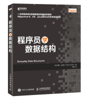 [新华书店]正版 程序员学数据结构威廉·史密斯9787115482808人民邮电出版社 书籍
