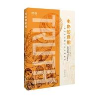 [新华书店]正版 电影的真相:一本关乎于脑与良心的影评图宾根木匠金城出版社9787515516226 书籍