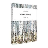 [新华书店]正版 透视澳大利亚教育耿华北京大学出版社9787301293201 书籍